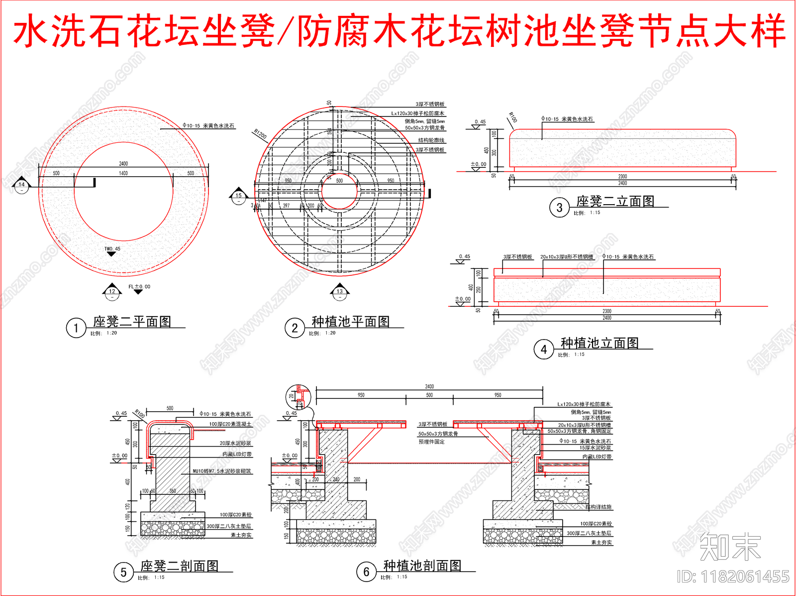 现代景观坐凳CAD图纸