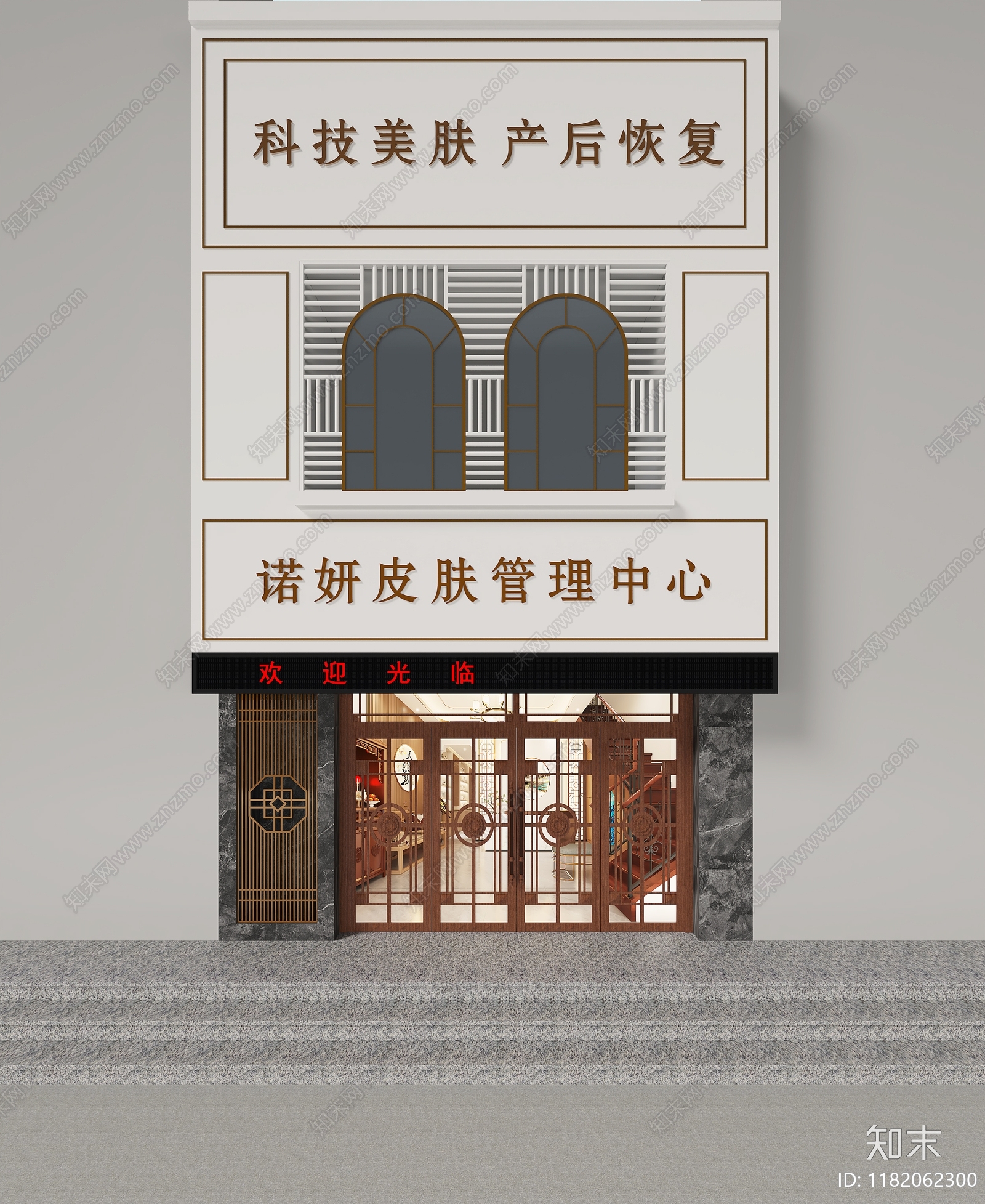 现代新中式美容院3D模型下载【ID:1182062300】