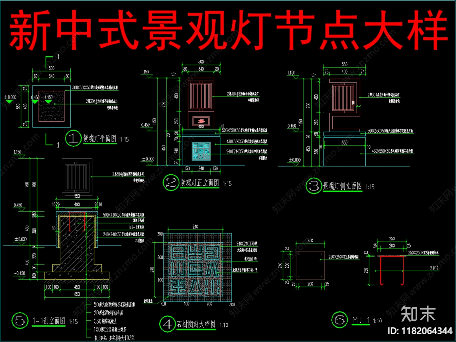 新中式标识施工图下载【ID:1182064344】