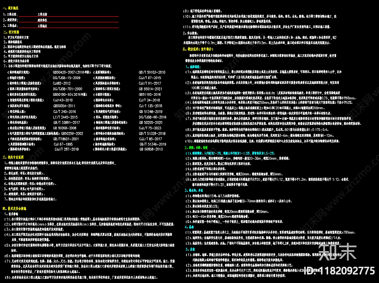 现代办公景观cad施工图下载【ID:1182092775】