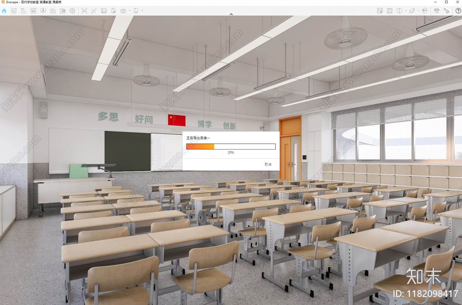 现代教室SU模型下载【ID:1182098417】