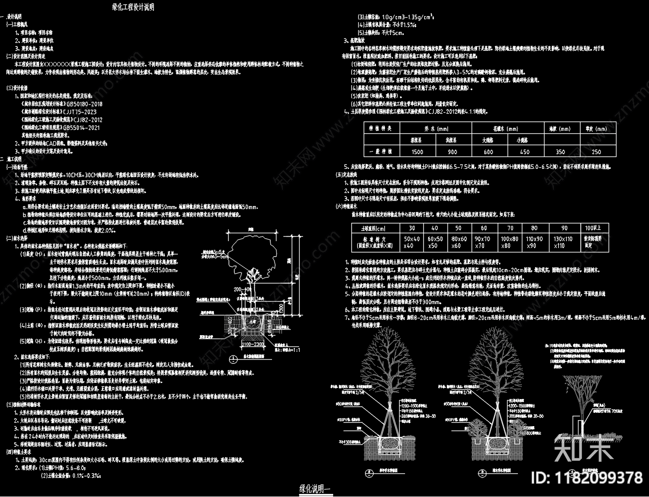 现代办公景观cad施工图下载【ID:1182099378】