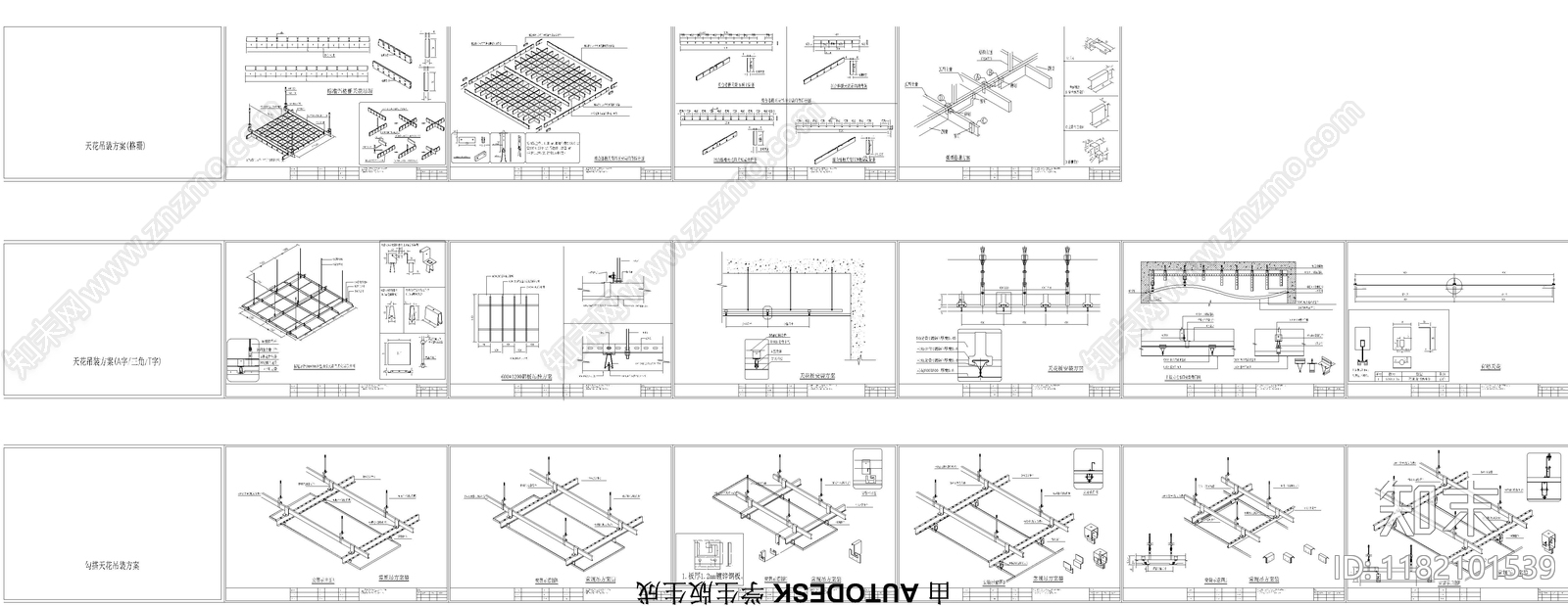 现代吊顶节点cad施工图下载【ID:1182101539】