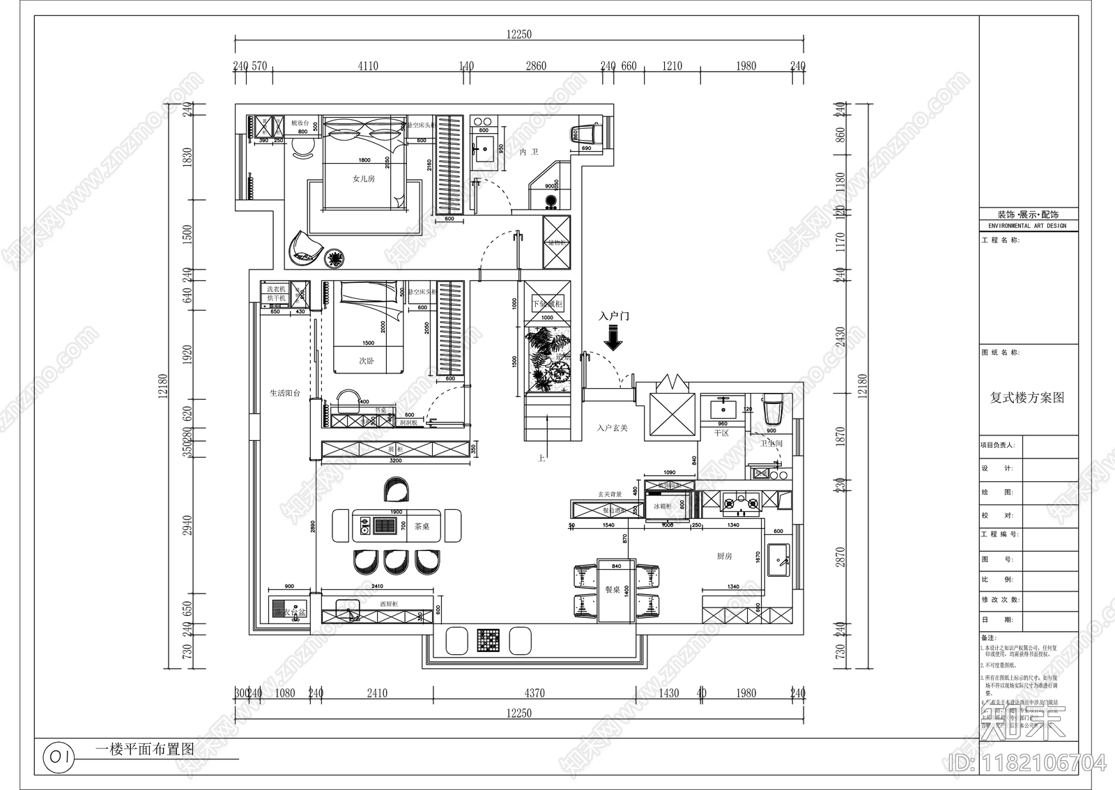 别墅施工图下载【ID:1182106704】
