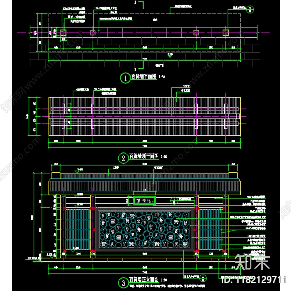 新中式中式景墙cad施工图下载【ID:1182129711】