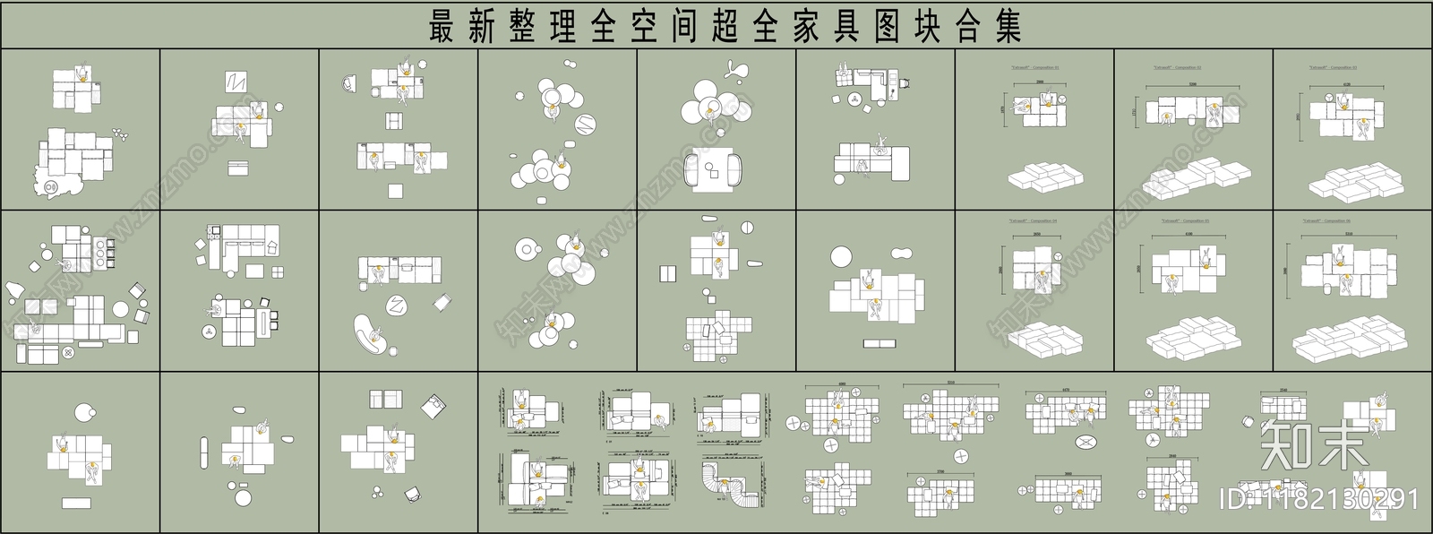 现代综合家具图库cad施工图下载【ID:1182130291】