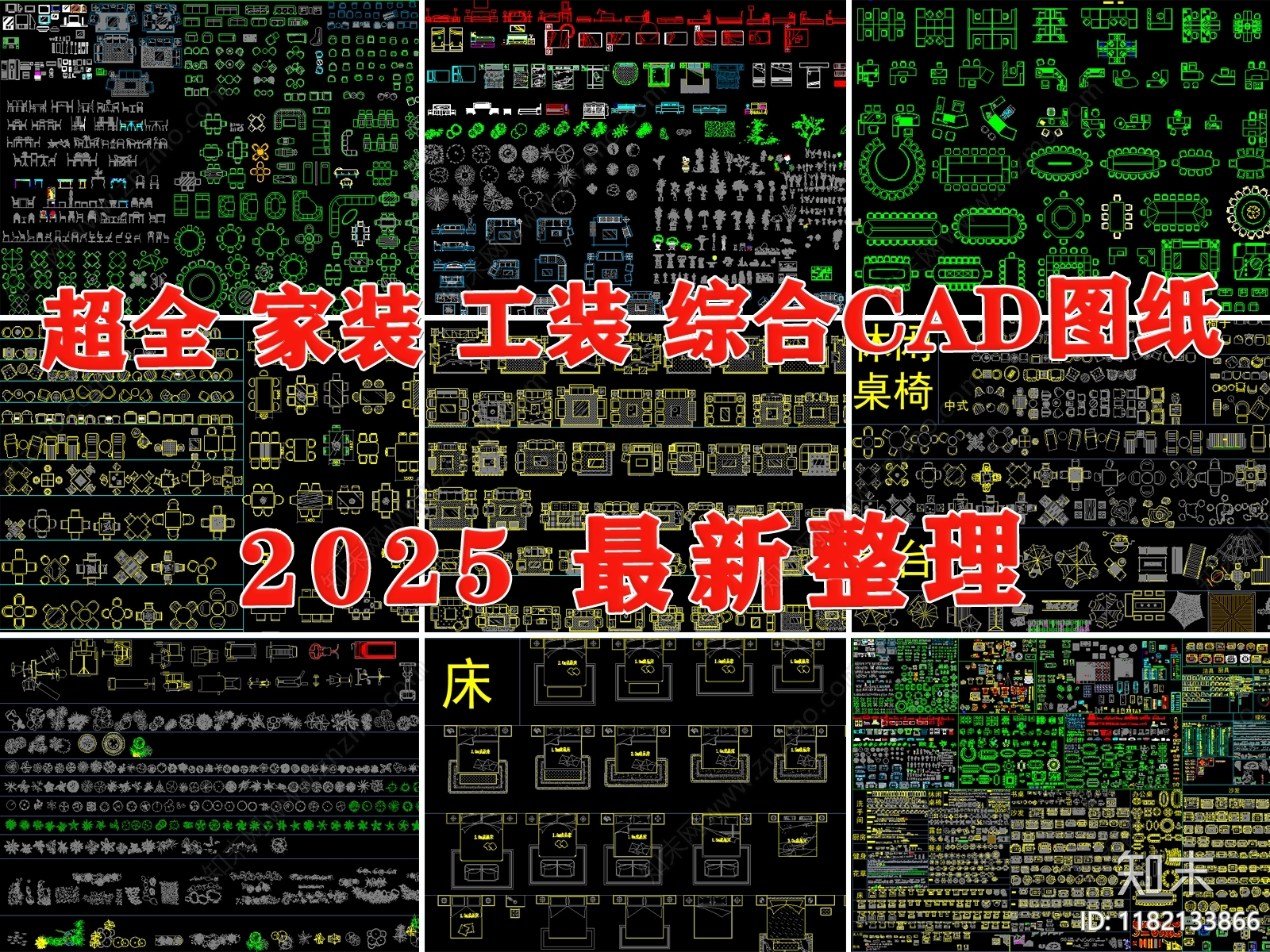 现代家装图库施工图下载【ID:1182133866】