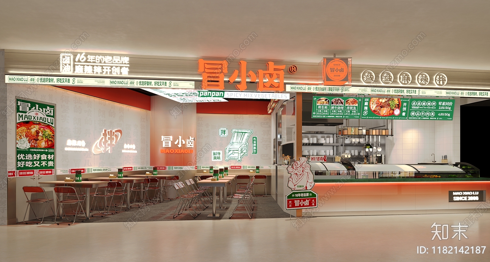 现代快餐店3D模型下载【ID:1182142187】