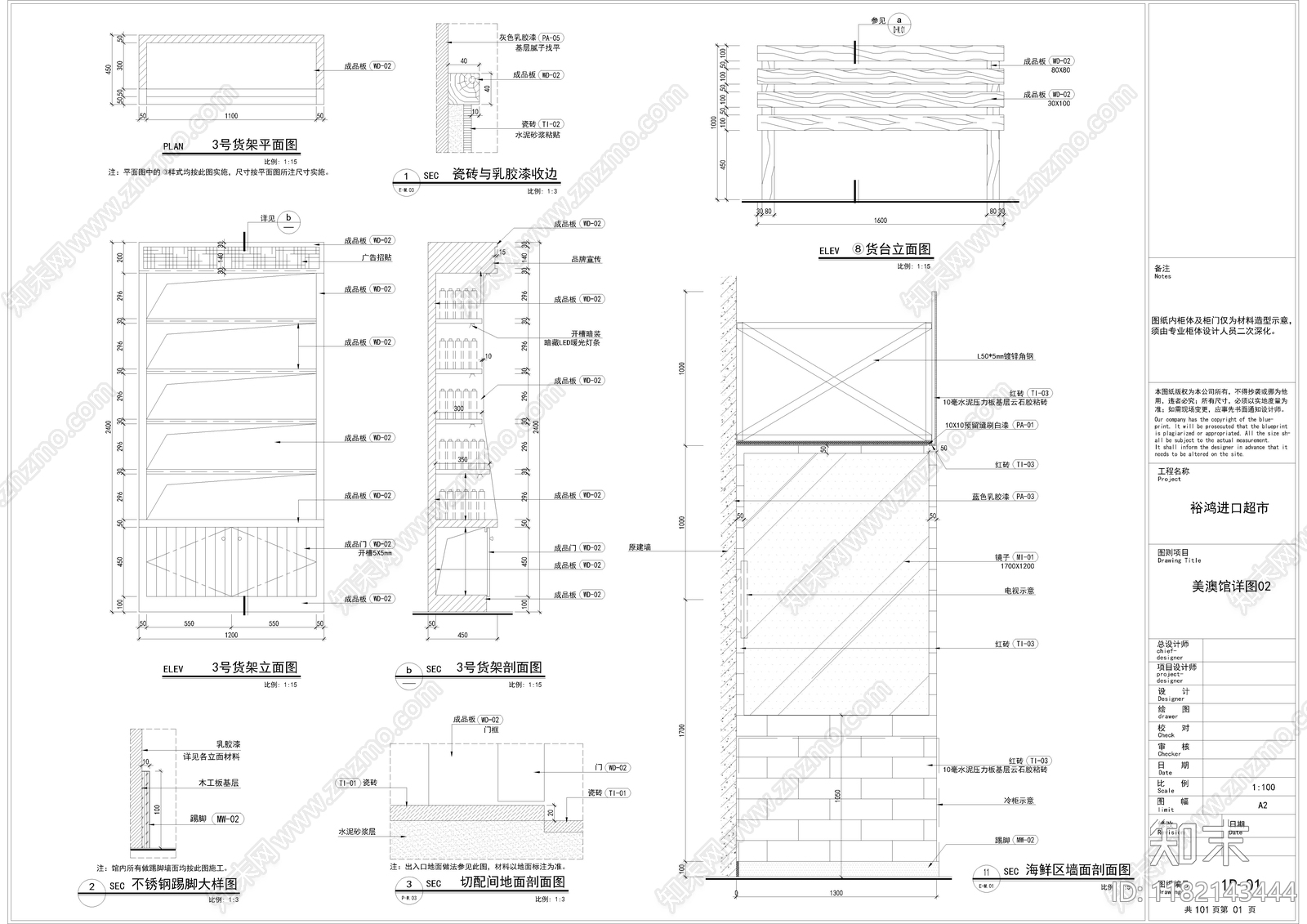现代其他商业空间cad施工图下载【ID:1182143444】