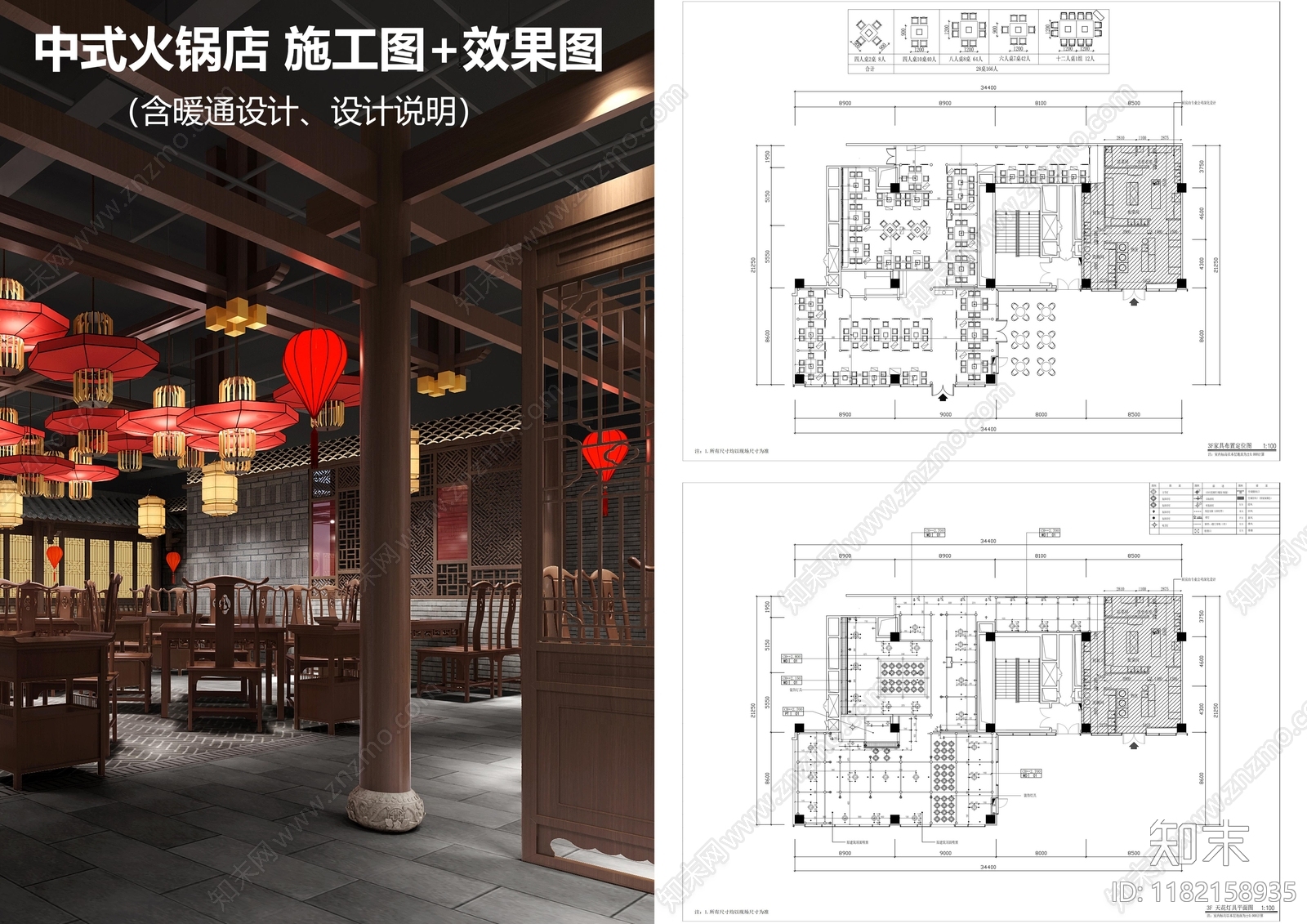 中式火锅店施工图下载【ID:1182158935】