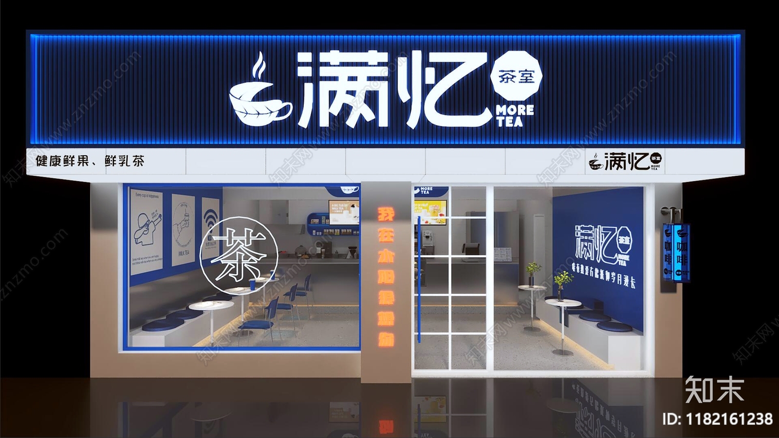 现代奶茶店3D模型下载【ID:1182161238】