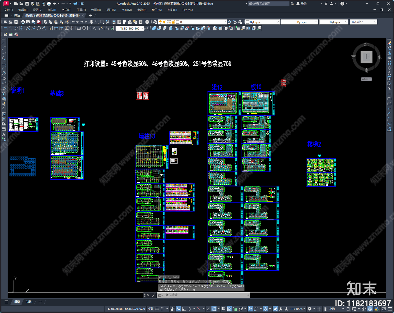 混凝土结构cad施工图下载【ID:1182183697】