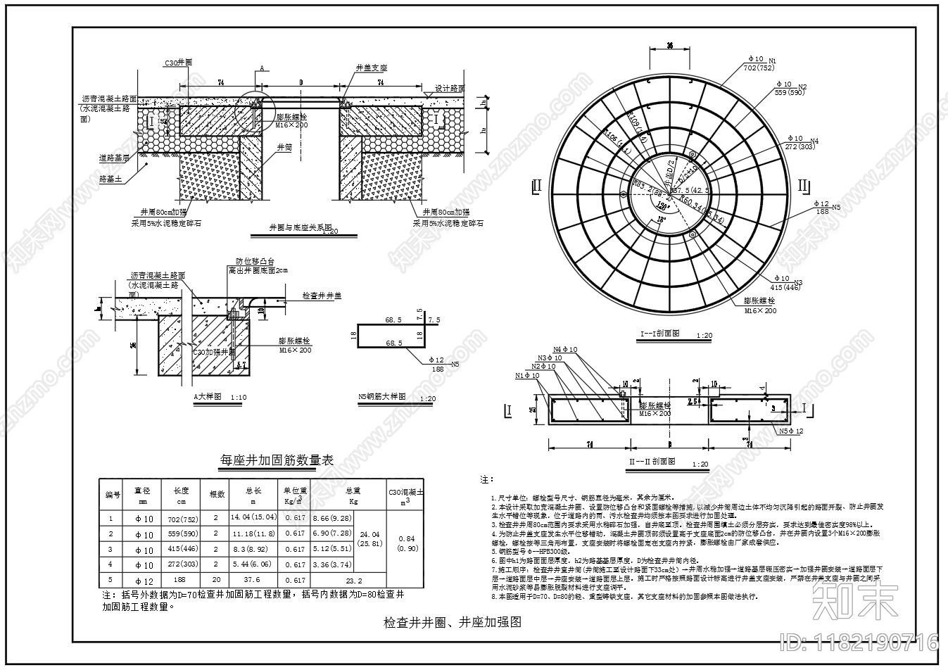 给排水节点详图cad施工图下载【ID:1182190716】