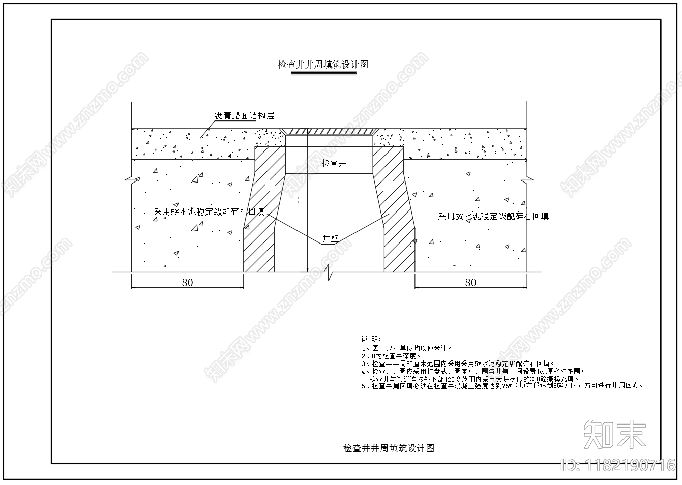 给排水节点详图cad施工图下载【ID:1182190716】