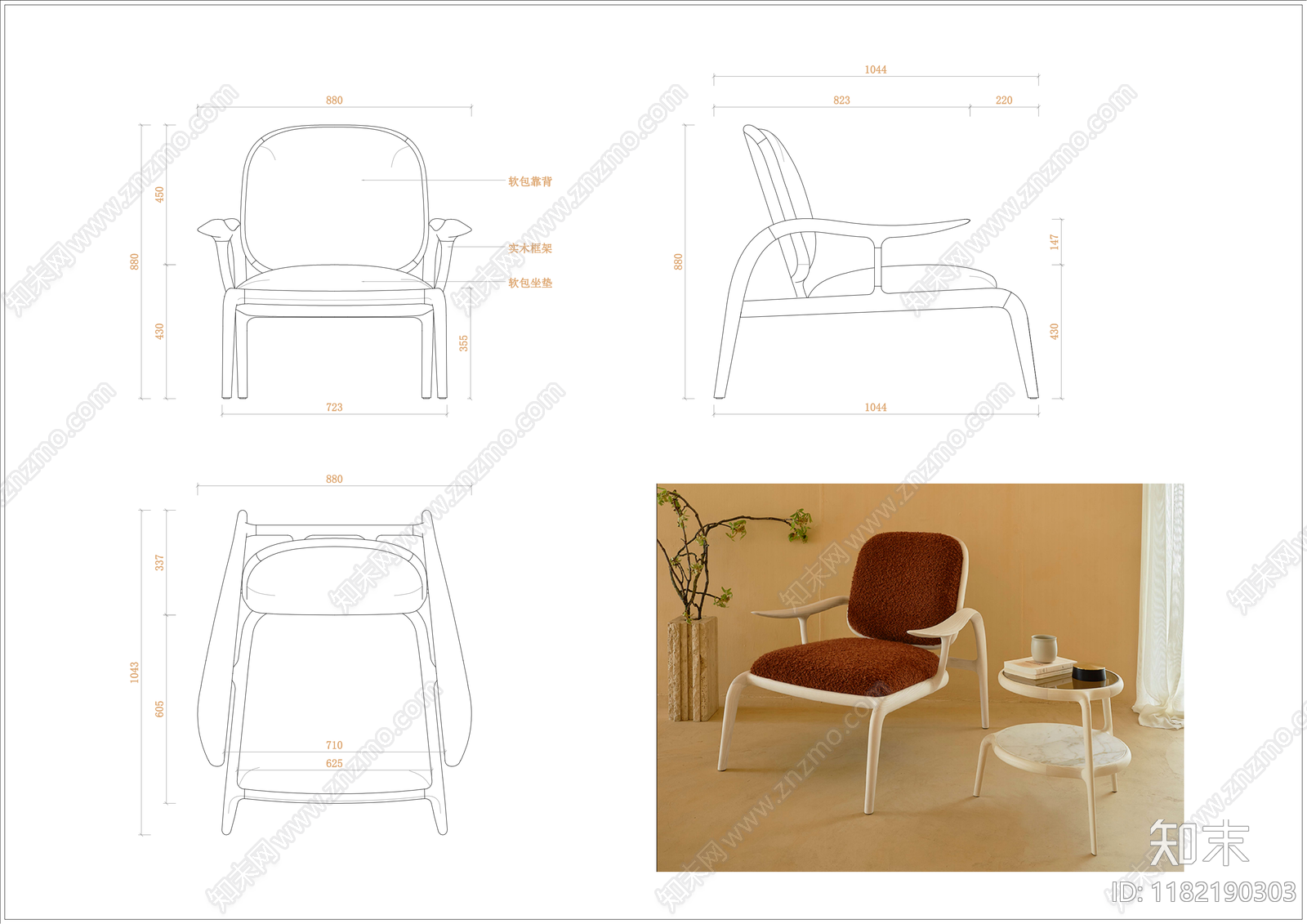 现代意式椅子施工图下载【ID:1182190303】