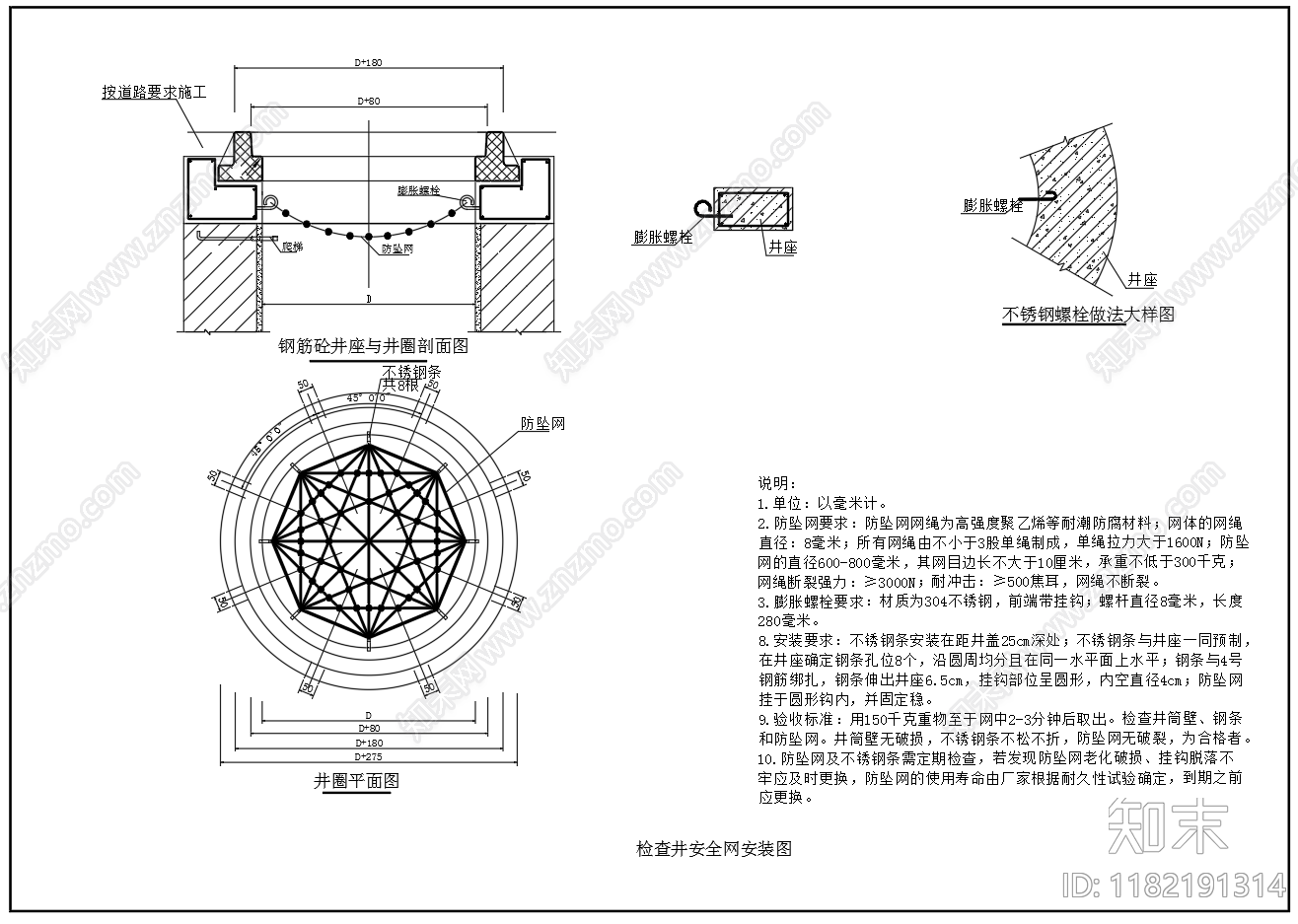 给排水节点详图cad施工图下载【ID:1182191314】