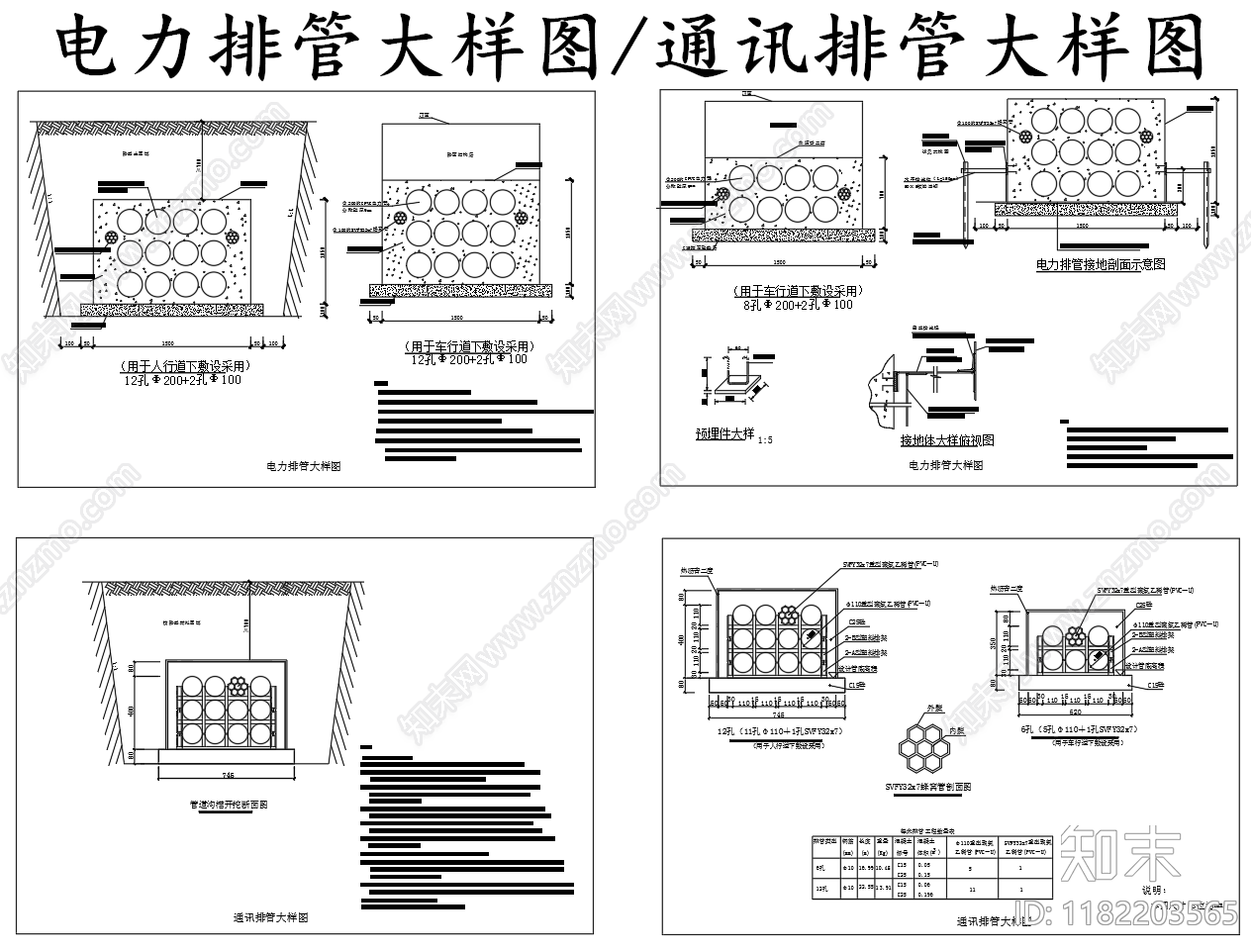 电气图cad施工图下载【ID:1182203565】