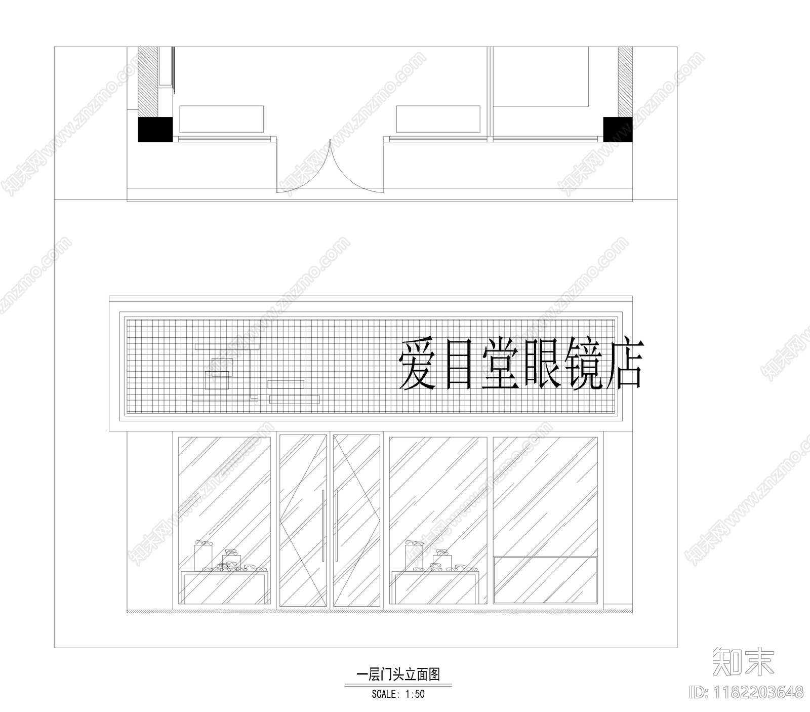 现代眼镜店cad施工图下载【ID:1182203648】