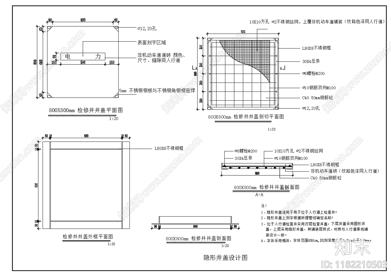 给排水节点详图cad施工图下载【ID:1182210503】