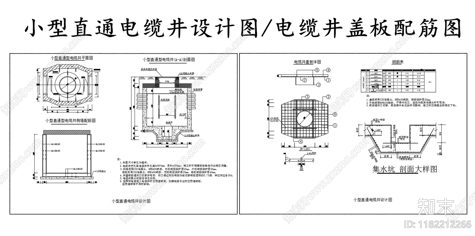 电气图cad施工图下载【ID:1182212266】