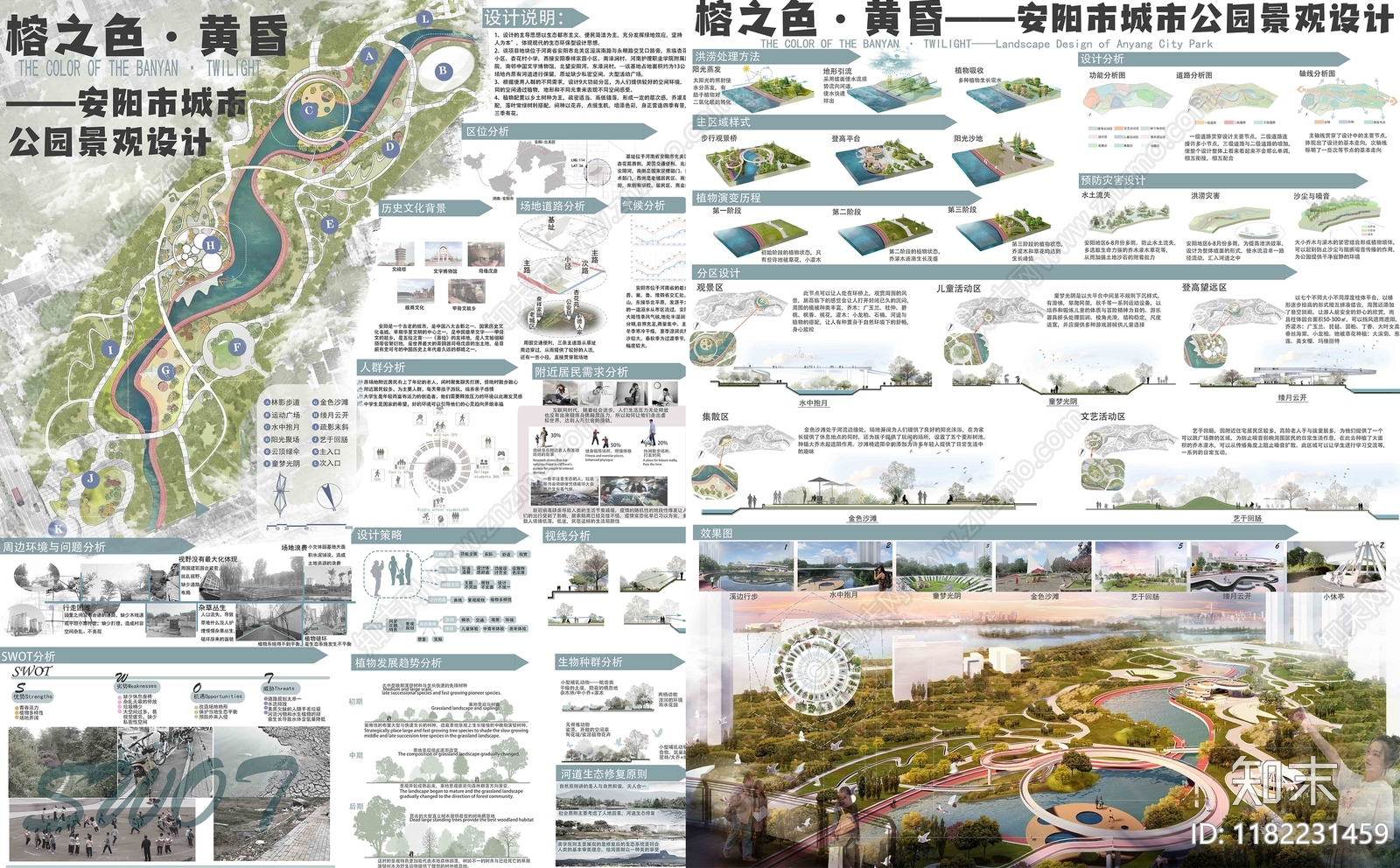 现代展板下载【ID:1182231459】