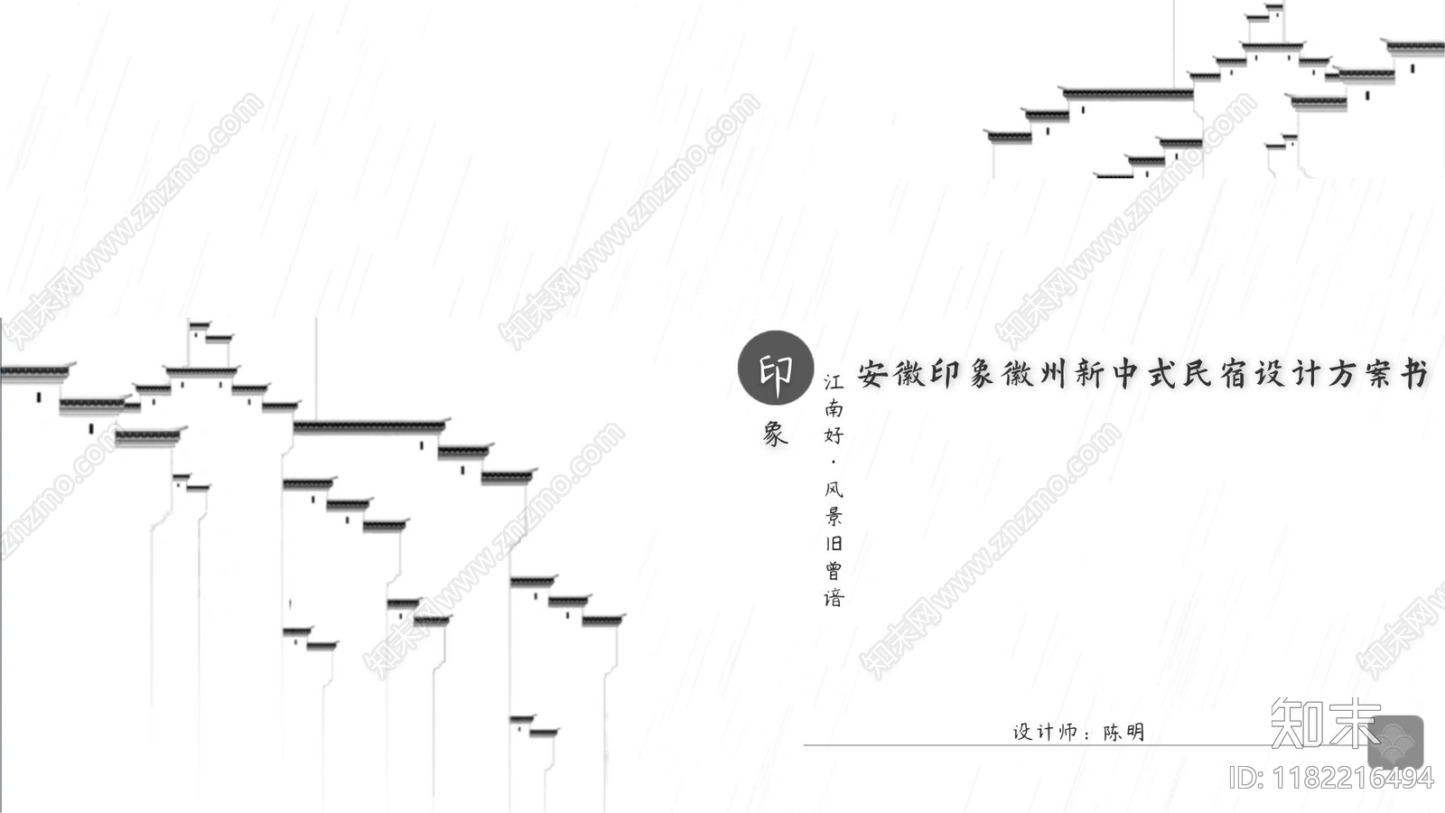 新中式中式民宿下载【ID:1182216494】