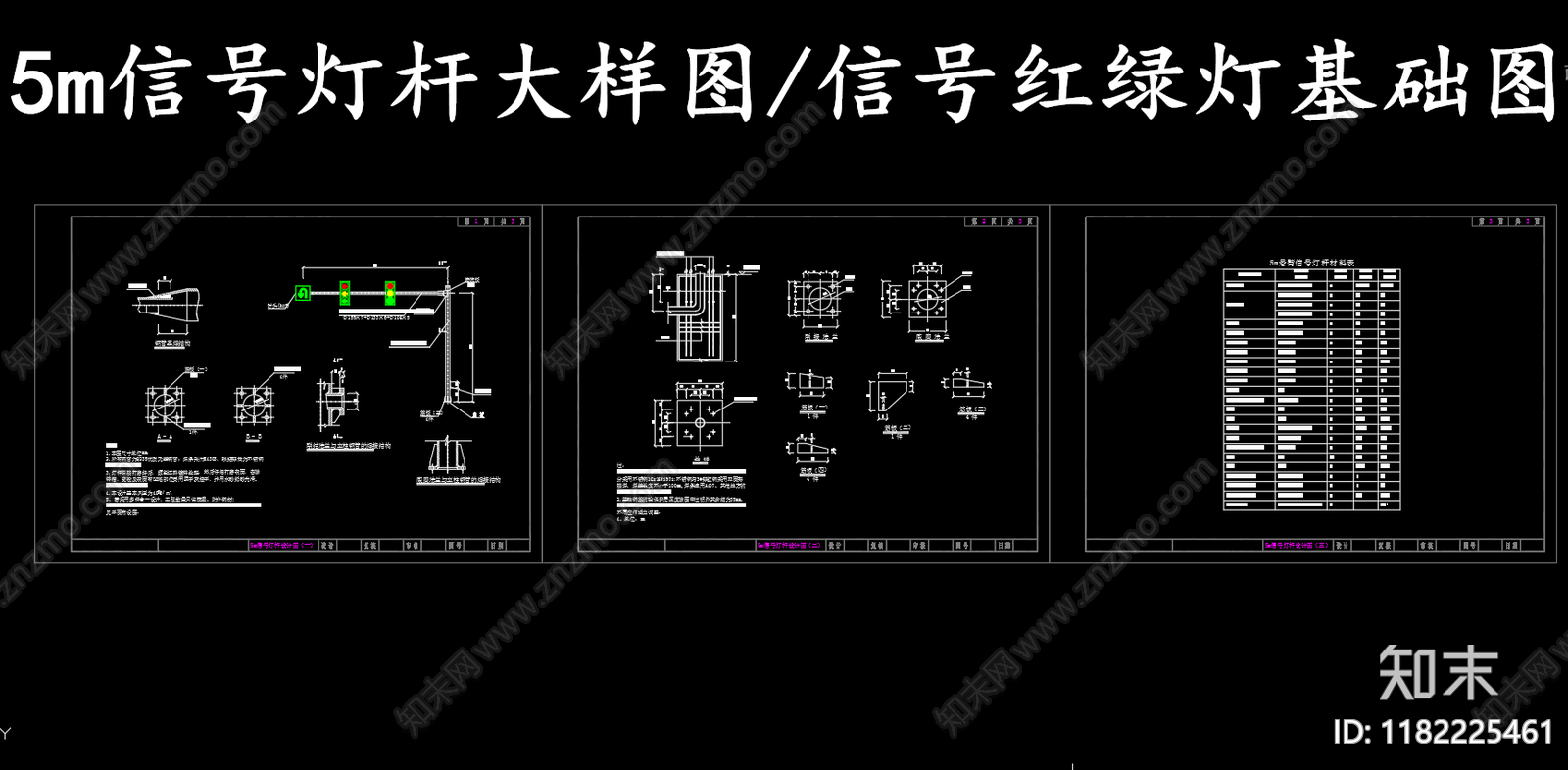 现代其他节点详图cad施工图下载【ID:1182225461】