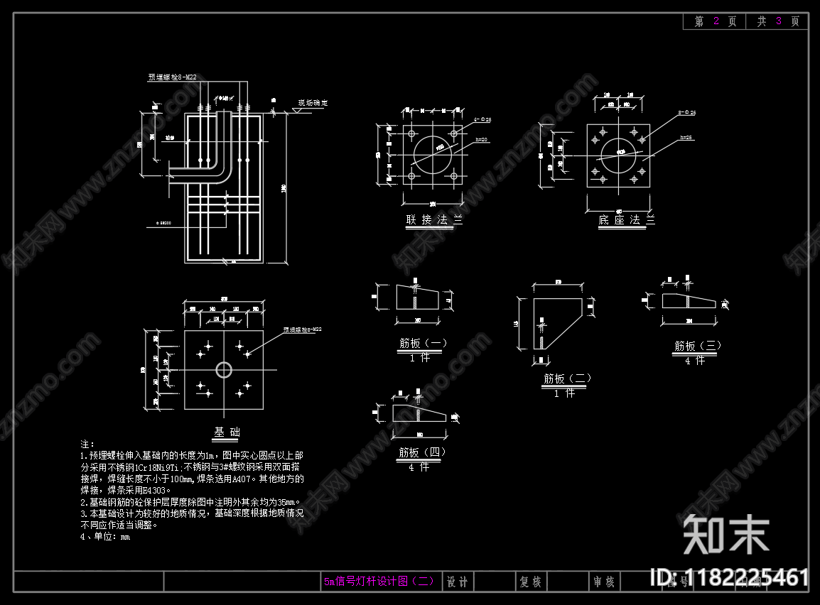 现代其他节点详图cad施工图下载【ID:1182225461】