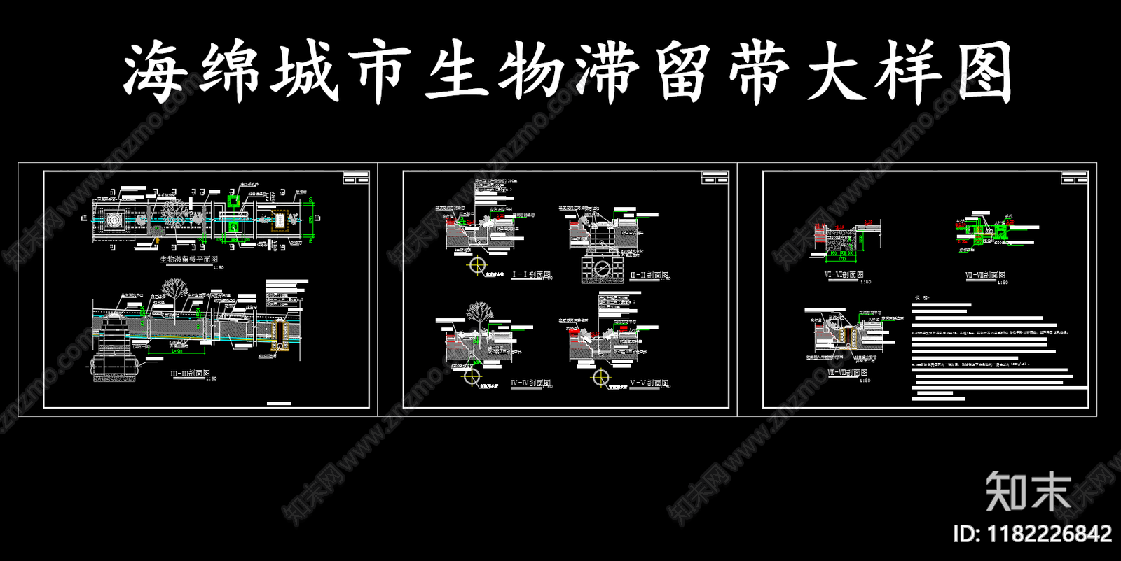 给排水节点详图cad施工图下载【ID:1182226842】