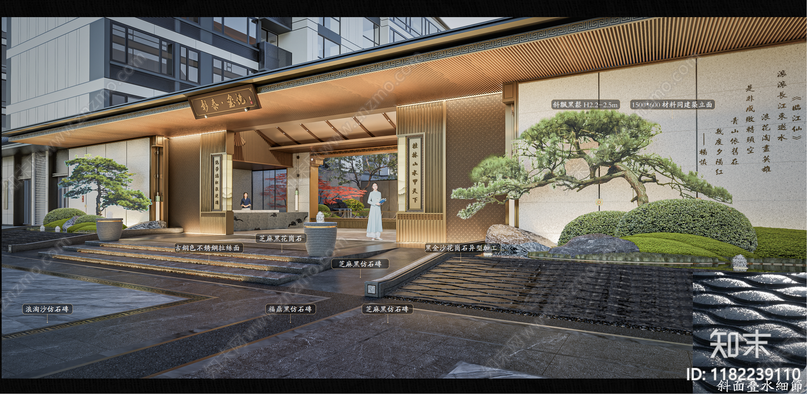 中式小区景观下载【ID:1182239110】