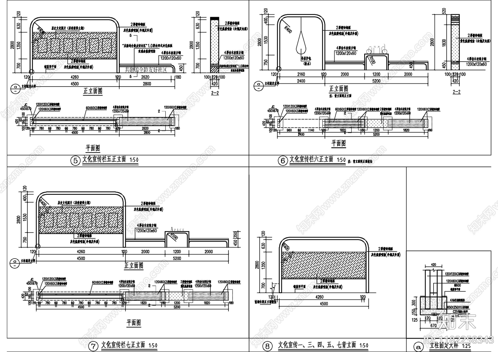 现代宣传栏cad施工图下载【ID:1182258343】