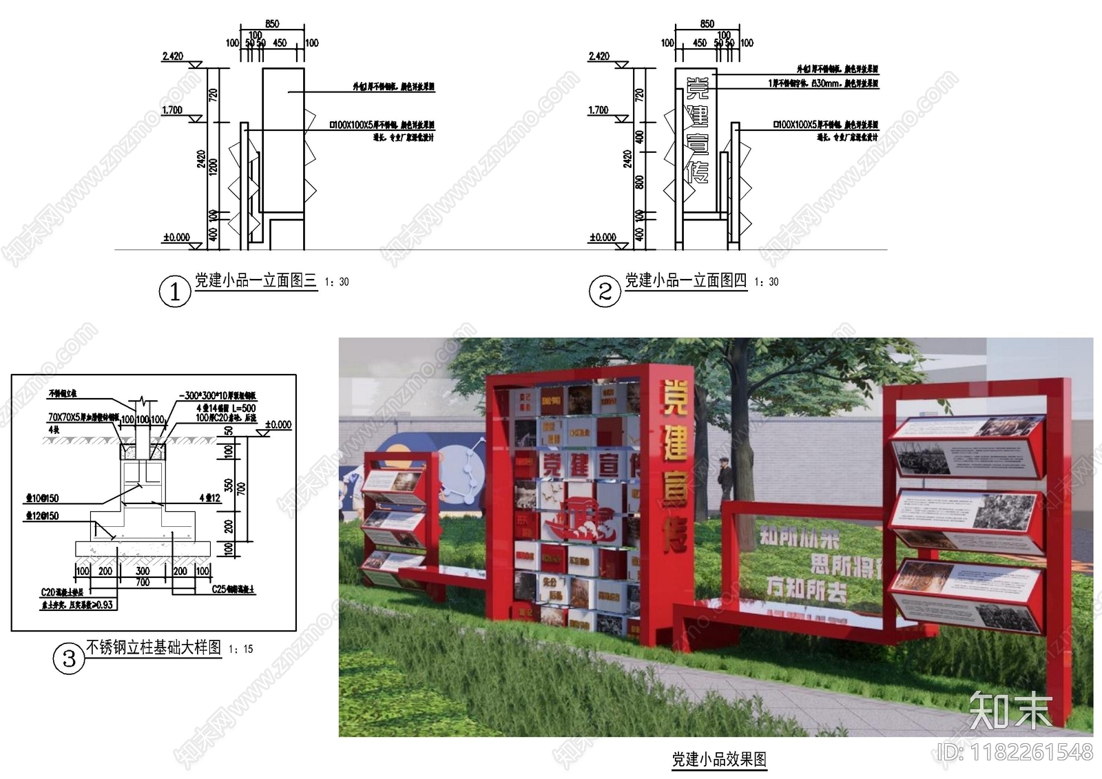 现代宣传栏施工图下载【ID:1182261548】