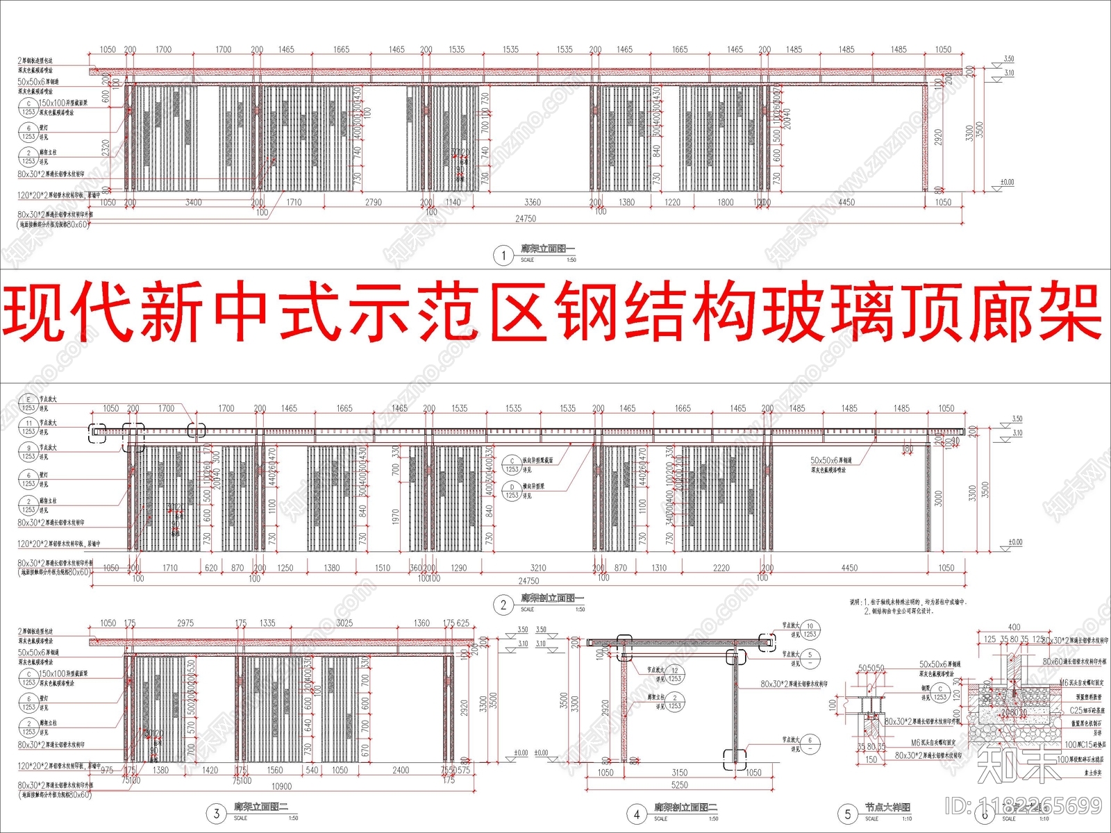 现代新中式廊架cad施工图下载【ID:1182265699】