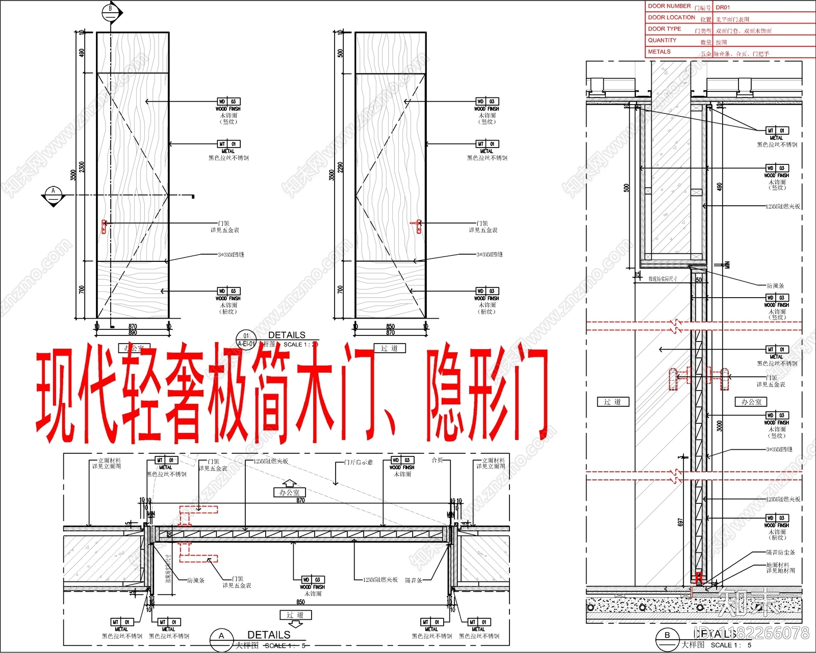 现代轻奢门节点cad施工图下载【ID:1182266078】