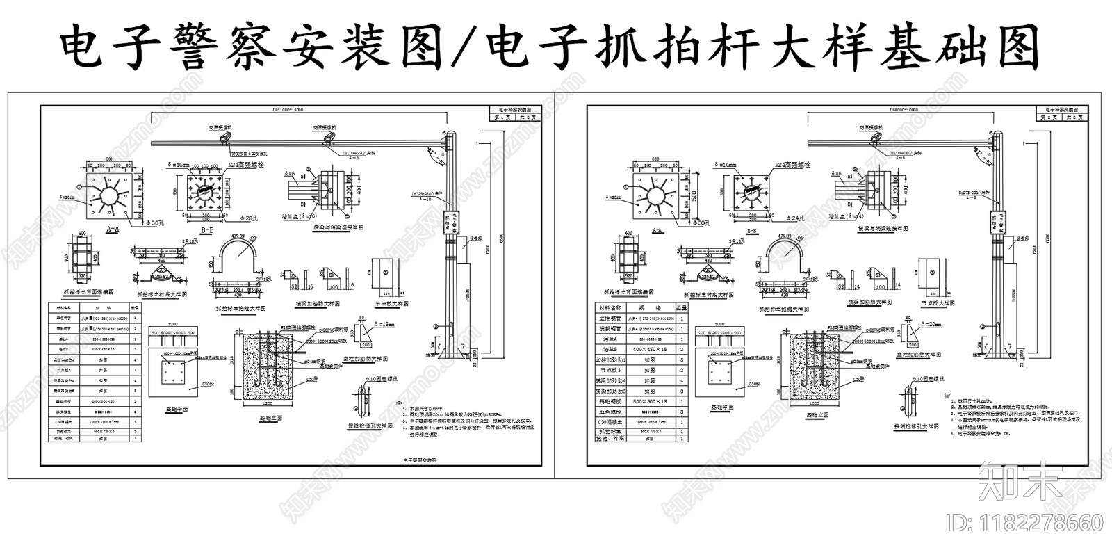 现代其他节点详图cad施工图下载【ID:1182278660】