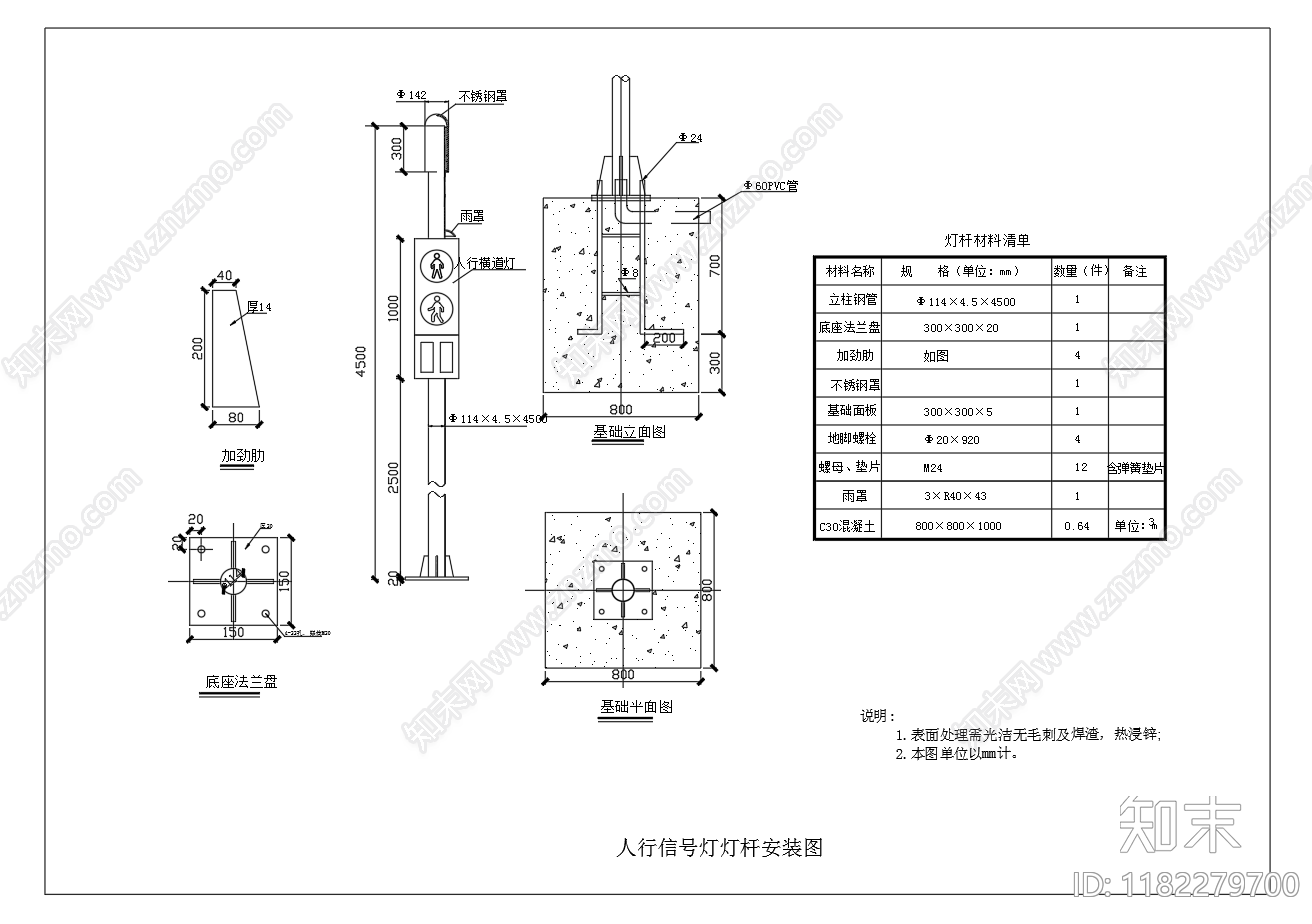 现代其他节点详图cad施工图下载【ID:1182279700】