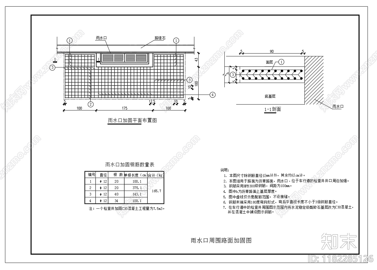 给排水节点详图cad施工图下载【ID:1182285126】