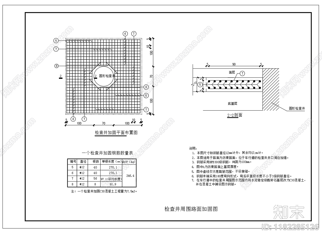 给排水节点详图cad施工图下载【ID:1182285126】