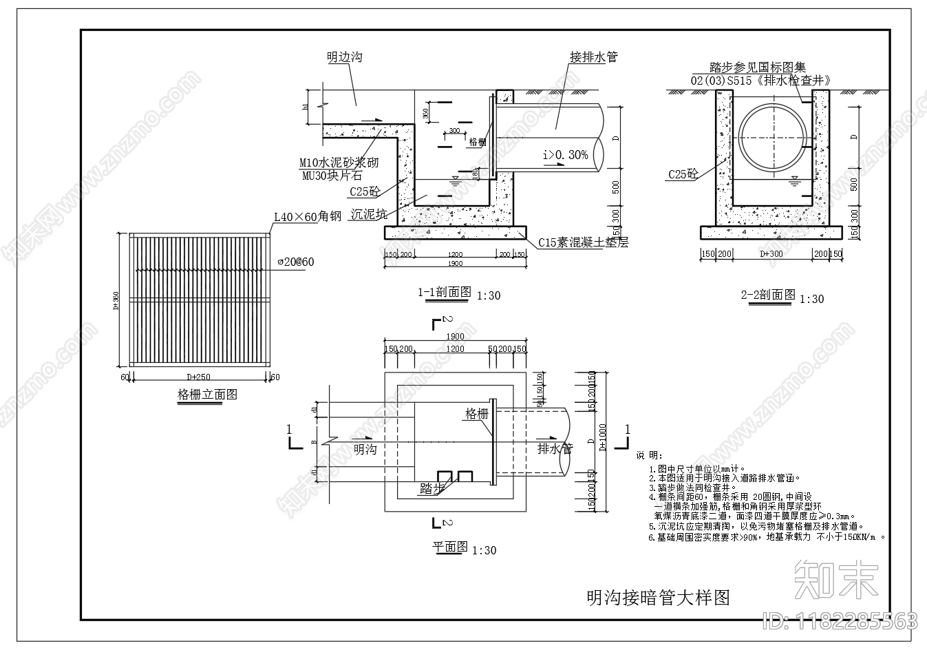 给排水节点详图cad施工图下载【ID:1182285563】