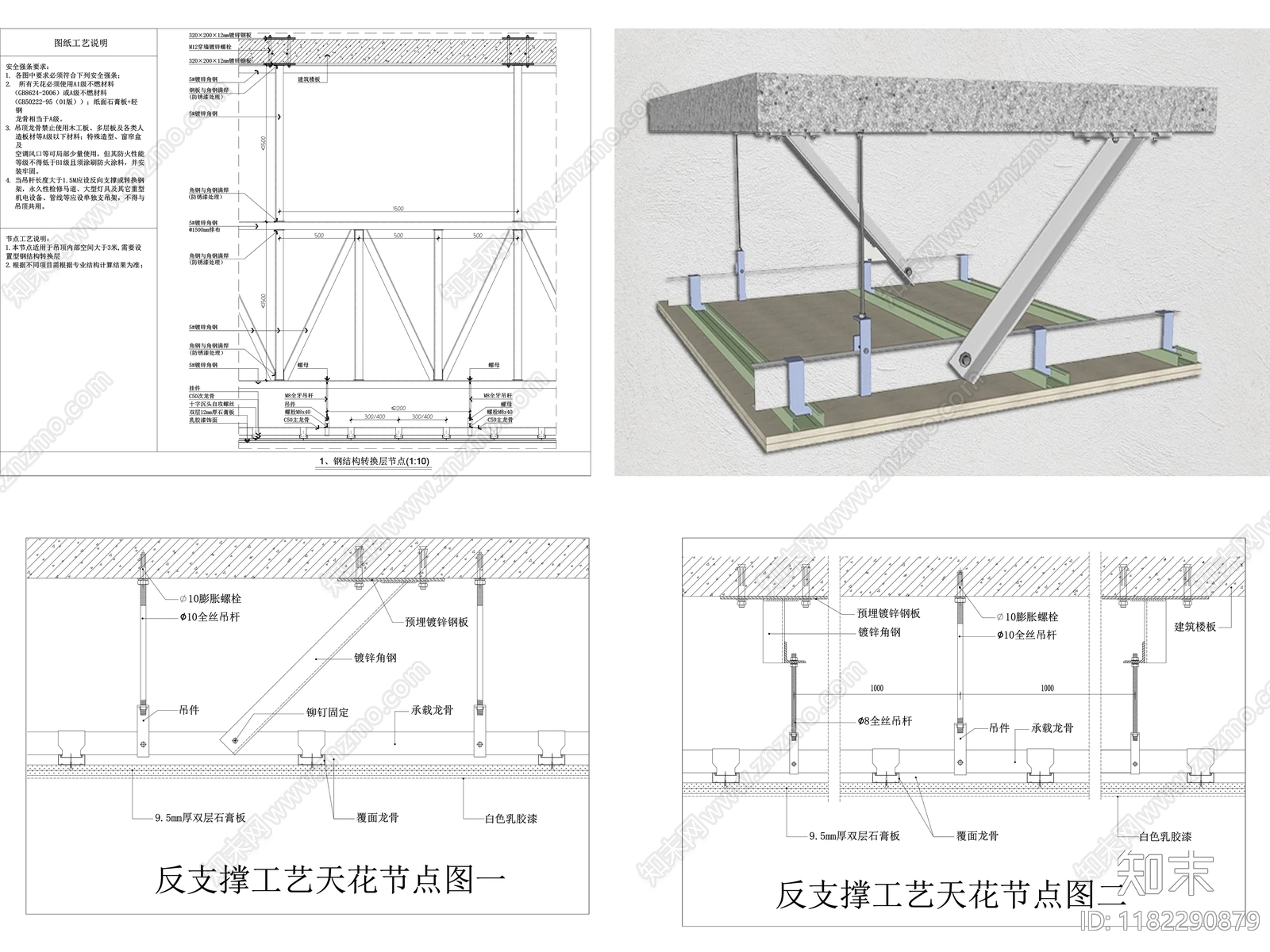 现代吊顶节点cad施工图下载【ID:1182290879】