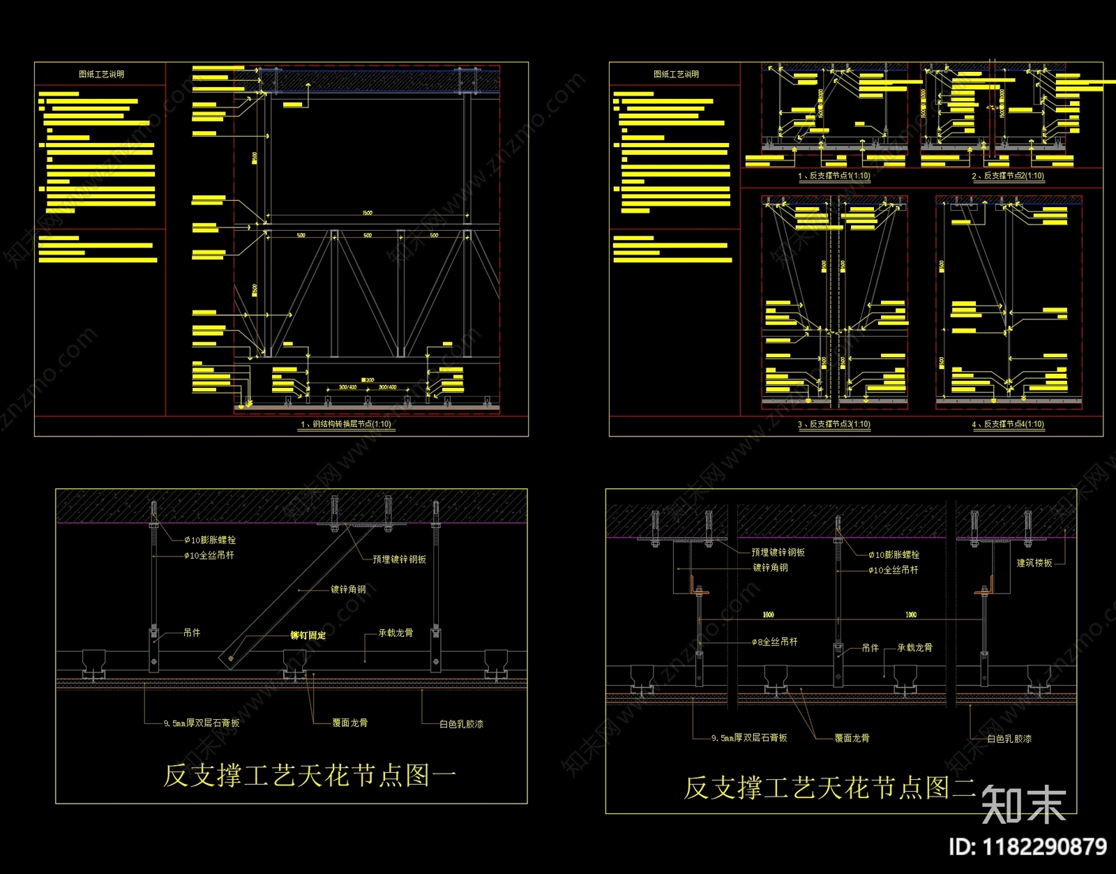 现代吊顶节点cad施工图下载【ID:1182290879】