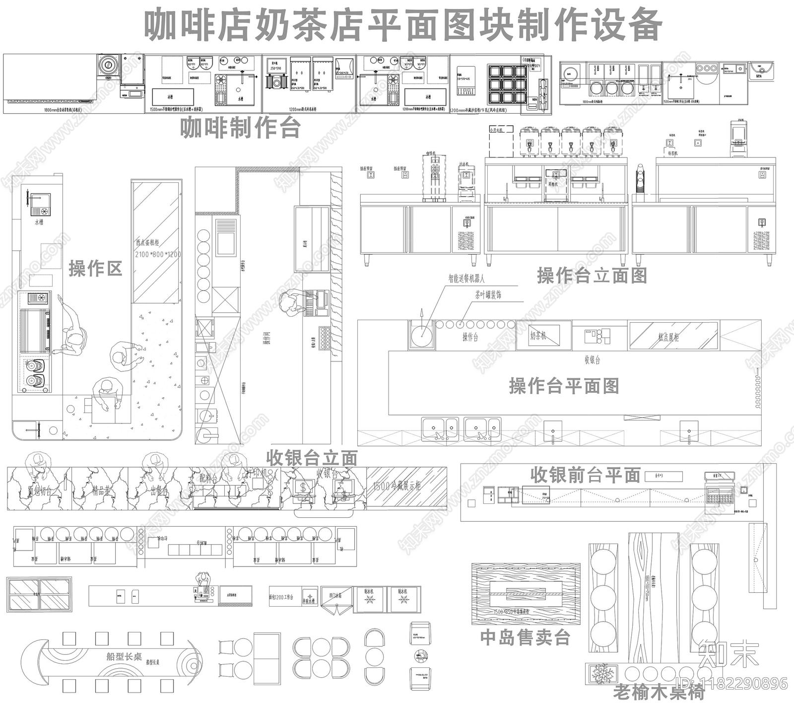 现代奶茶店施工图下载【ID:1182290896】