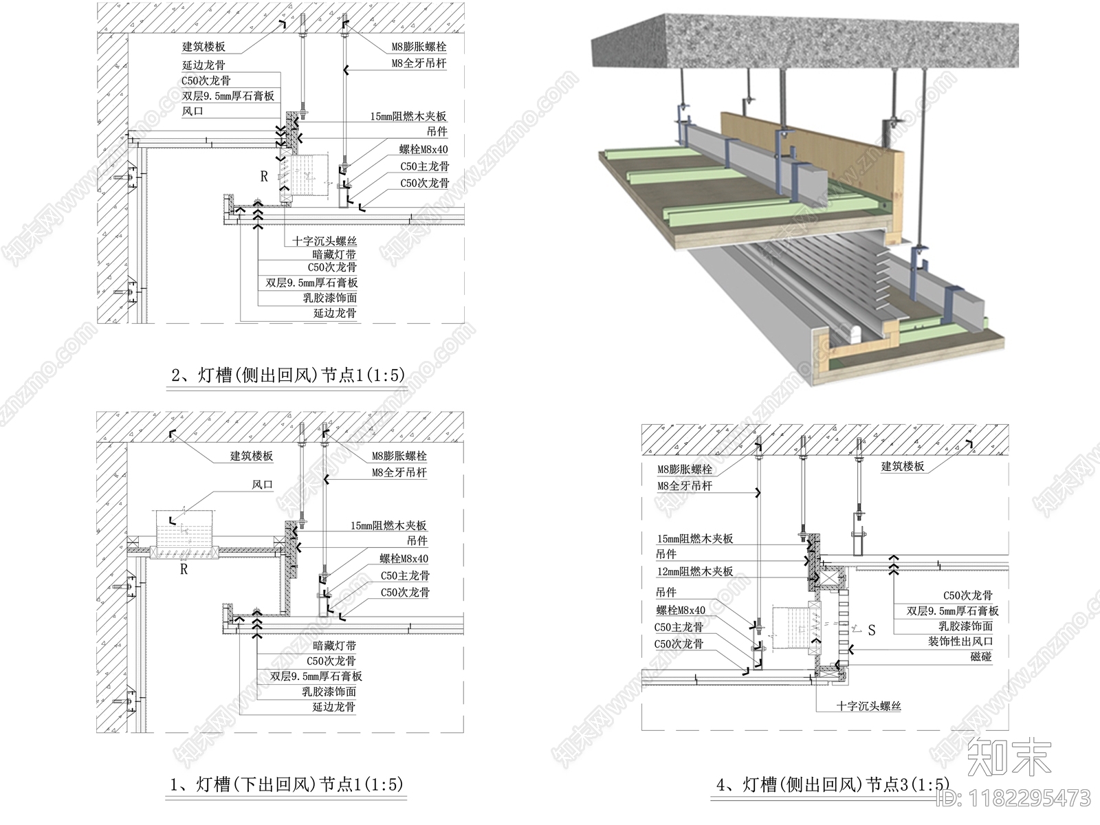 现代吊顶节点cad施工图下载【ID:1182295473】