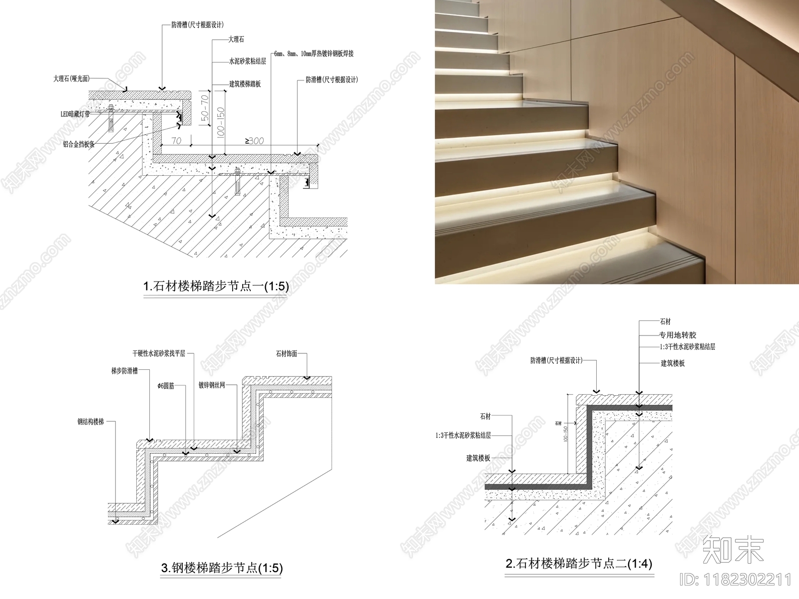 现代楼梯节点cad施工图下载【ID:1182302211】