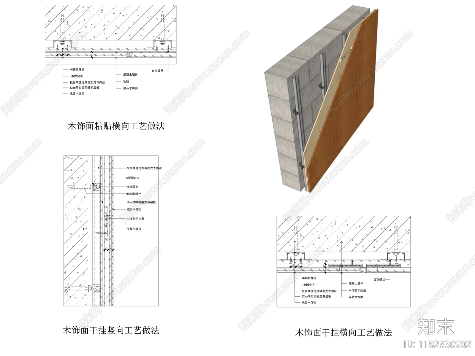 现代墙面节点cad施工图下载【ID:1182330902】