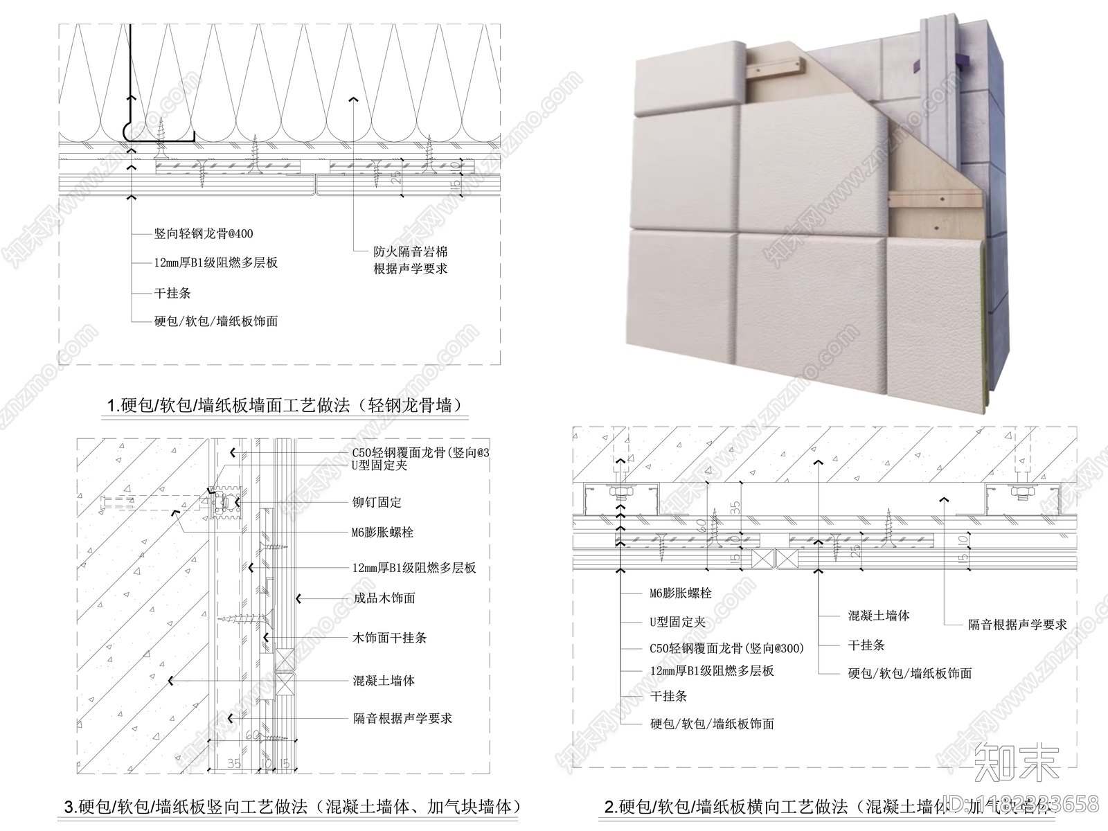 现代墙面节点cad施工图下载【ID:1182333658】