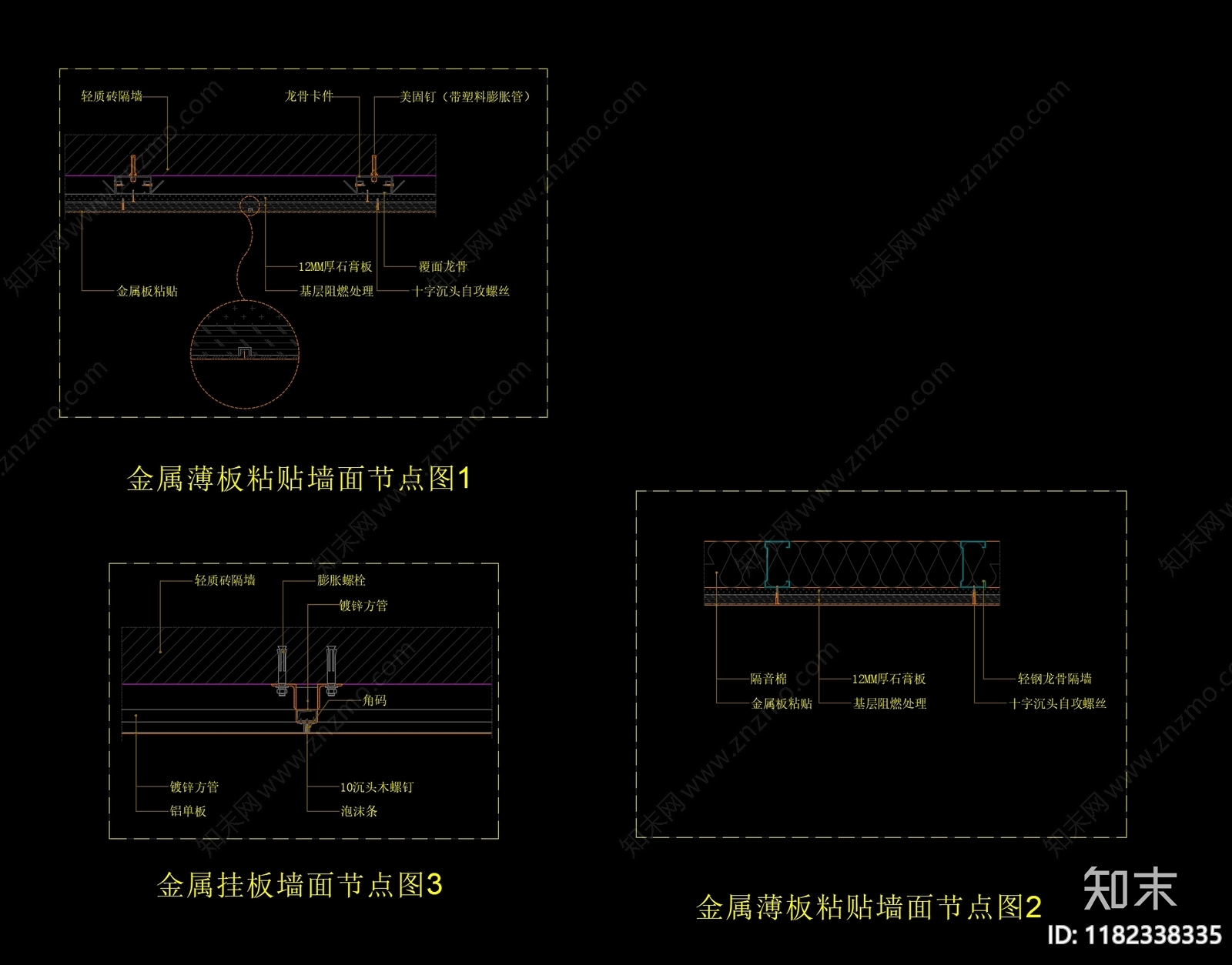 现代墙面节点cad施工图下载【ID:1182338335】