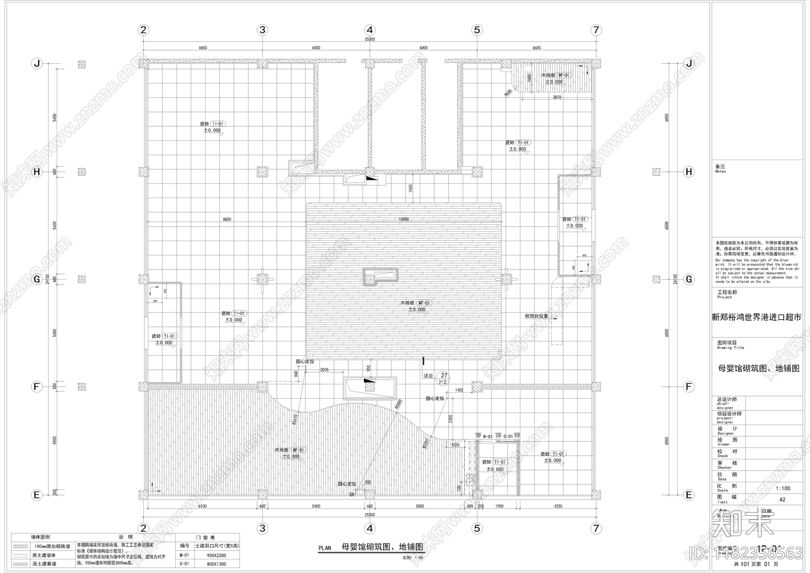 现代其他商业空间cad施工图下载【ID:1182356563】