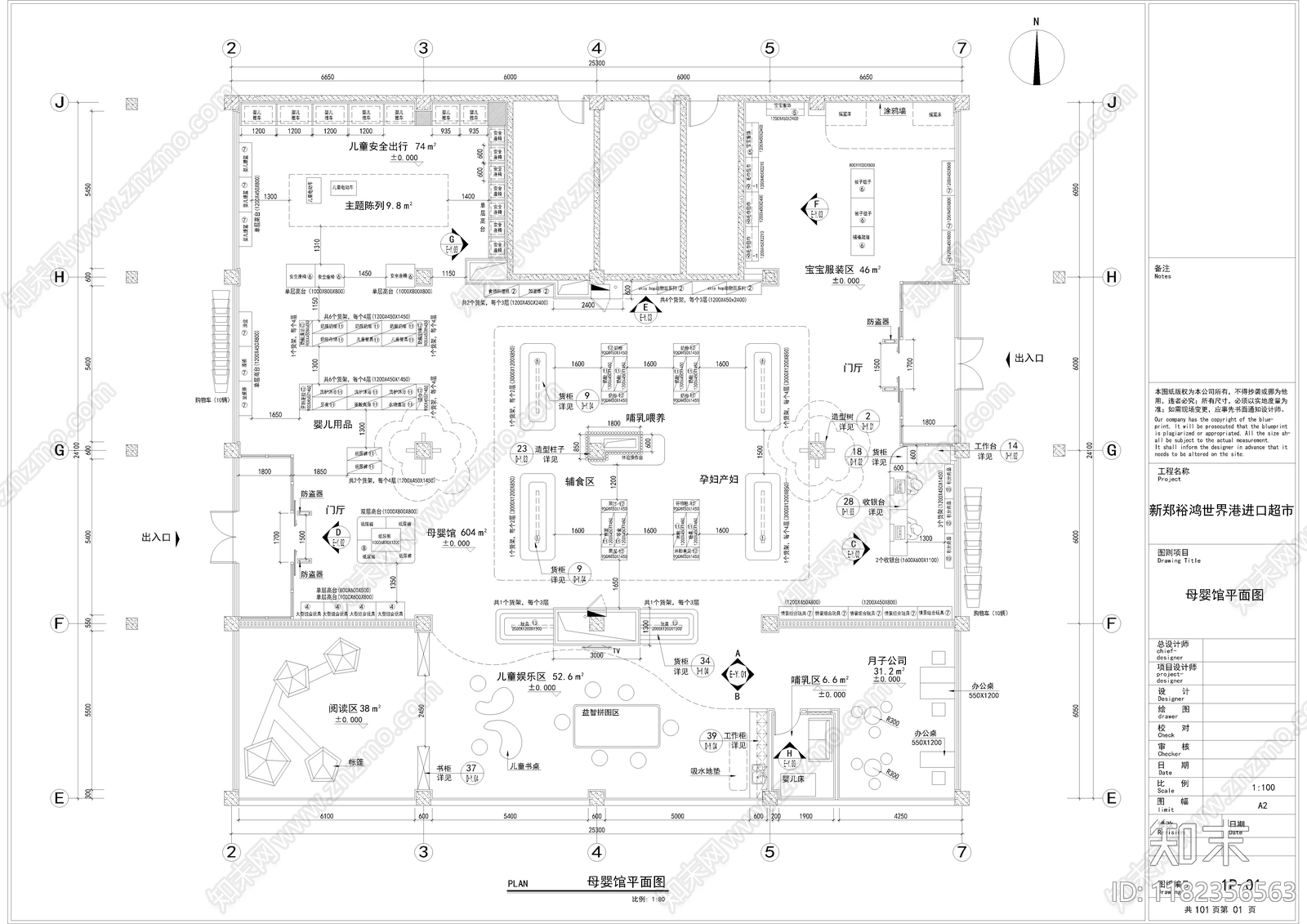 现代其他商业空间cad施工图下载【ID:1182356563】