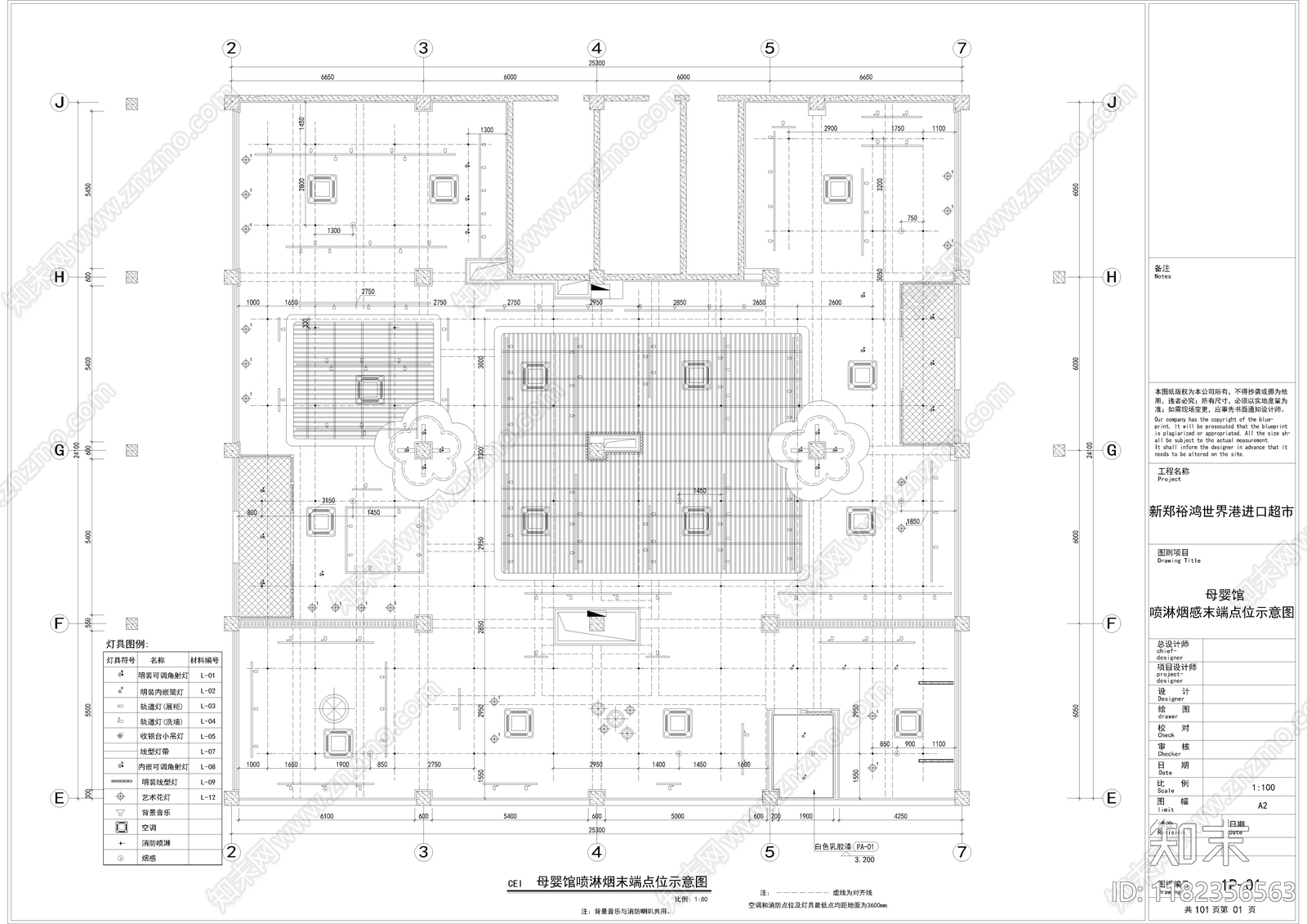 现代其他商业空间cad施工图下载【ID:1182356563】